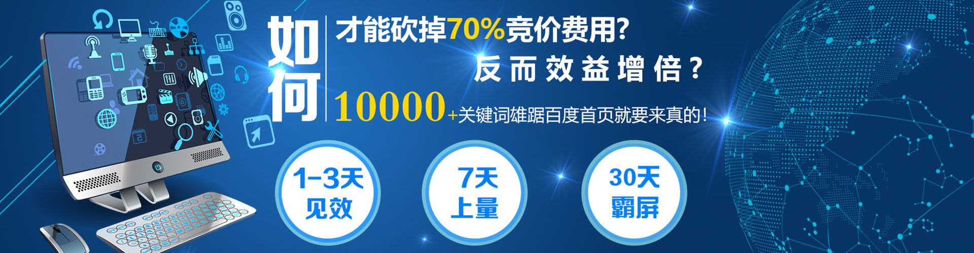 厦门百度推广优化