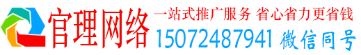 厦门官理百度推广代理
